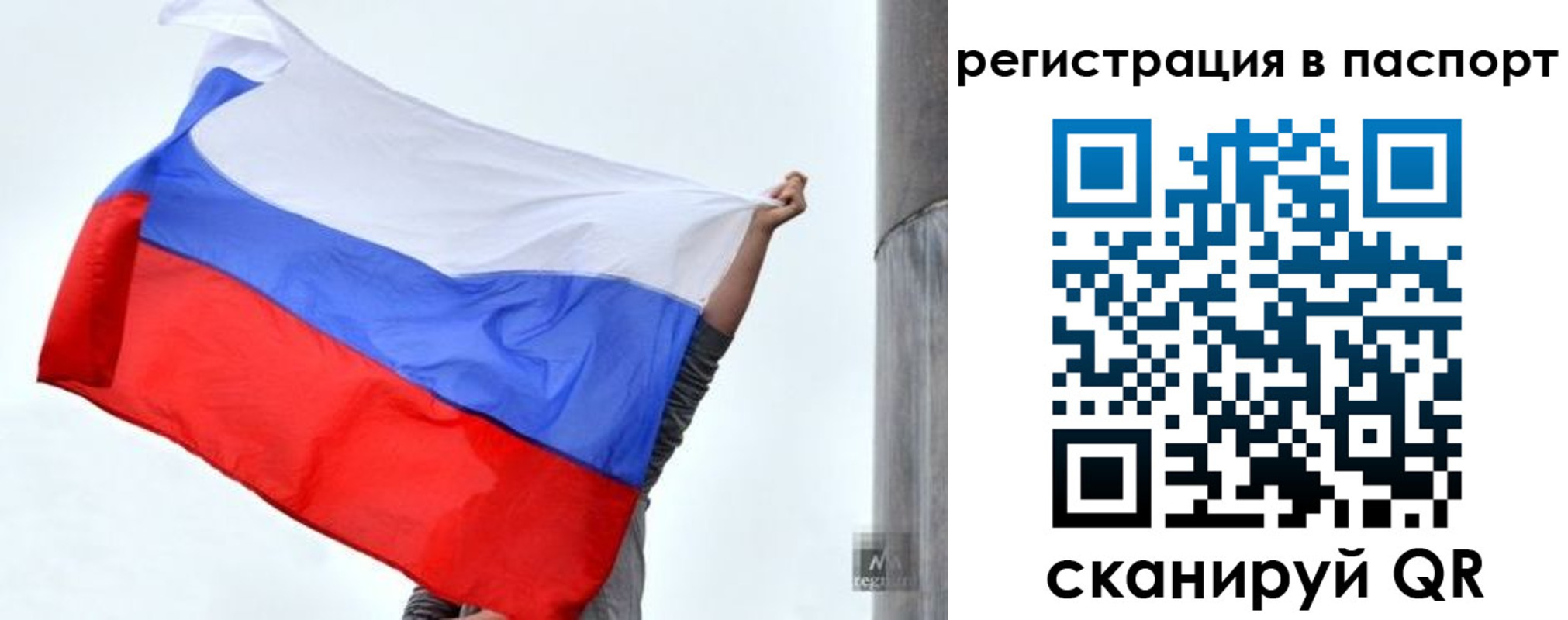 прописка для кредита в Алексине