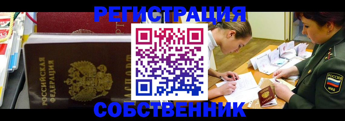 временная регистрация адрес в Алексине