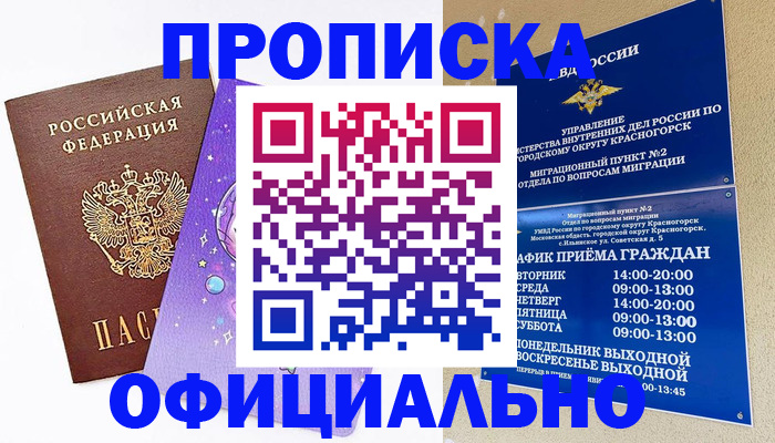 временная регистрация собственник в Алексине