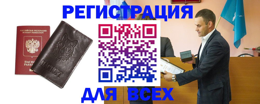 купить прописку в Алексине