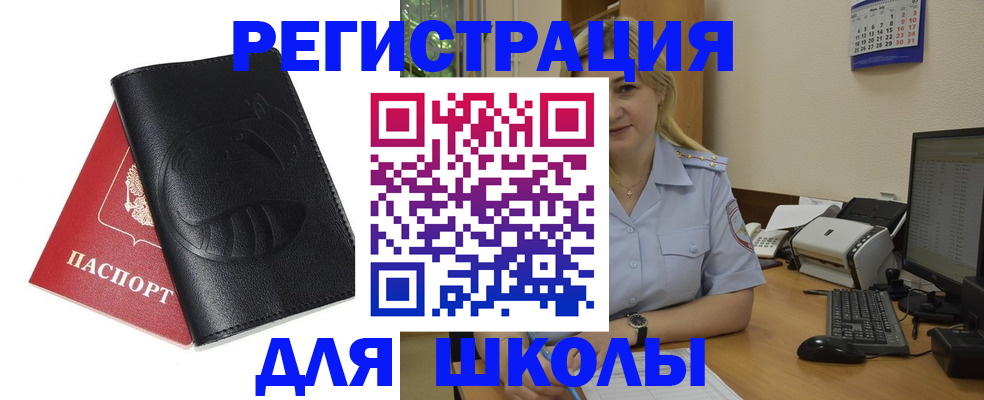 прописка штамп в Алексине