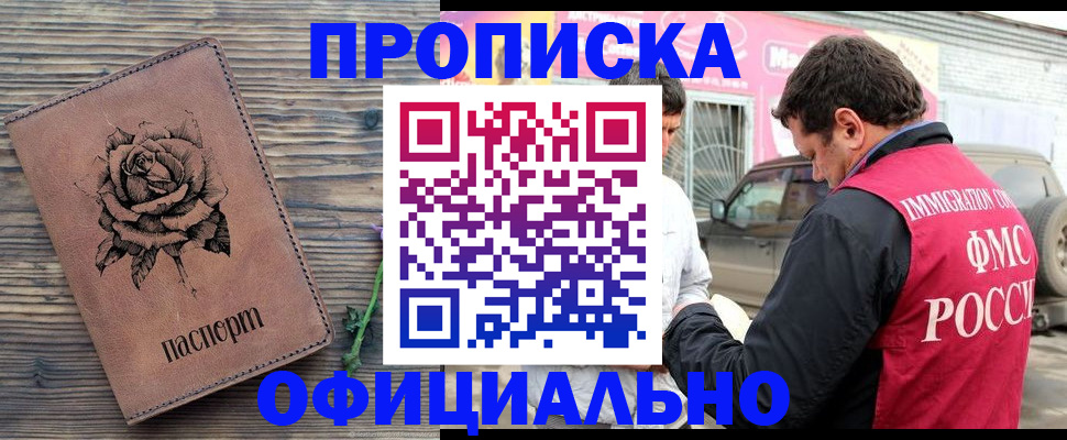прописка иностранных граждан в Алексине