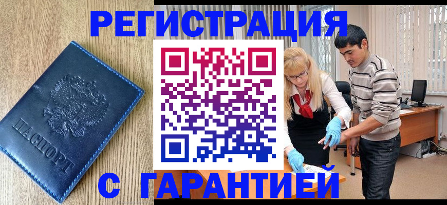 прописка от собственника в Алексине
